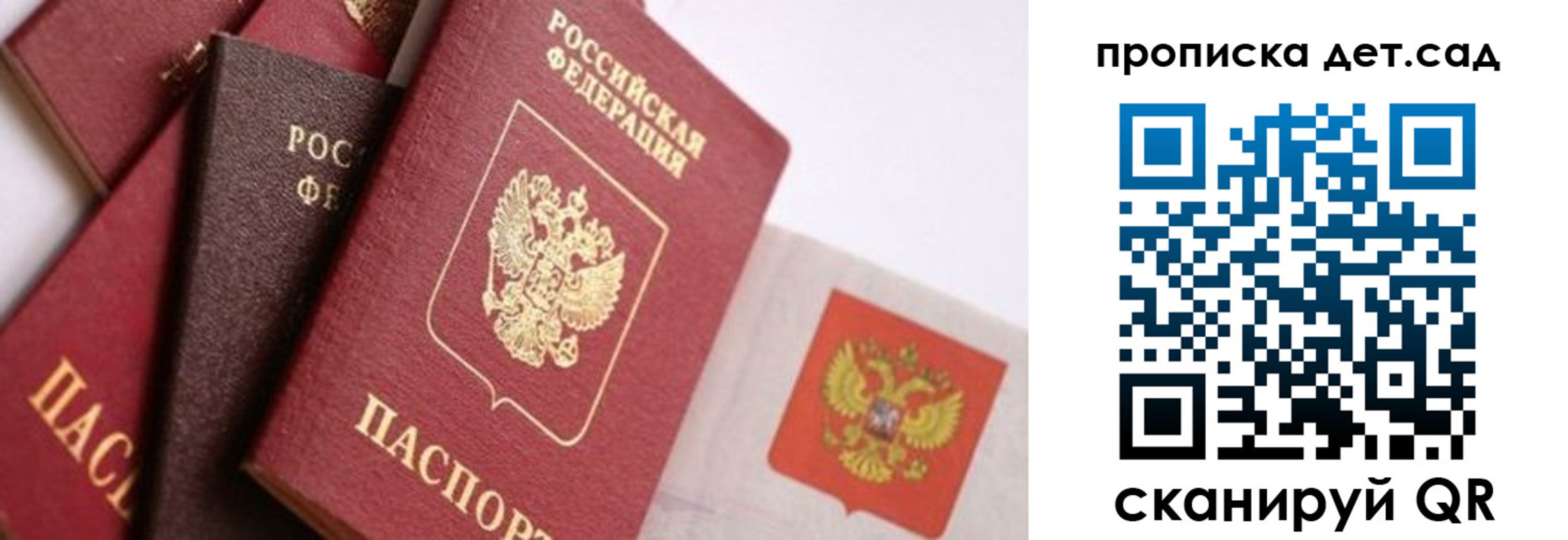 временная регистрация недорого в Старой Руссе