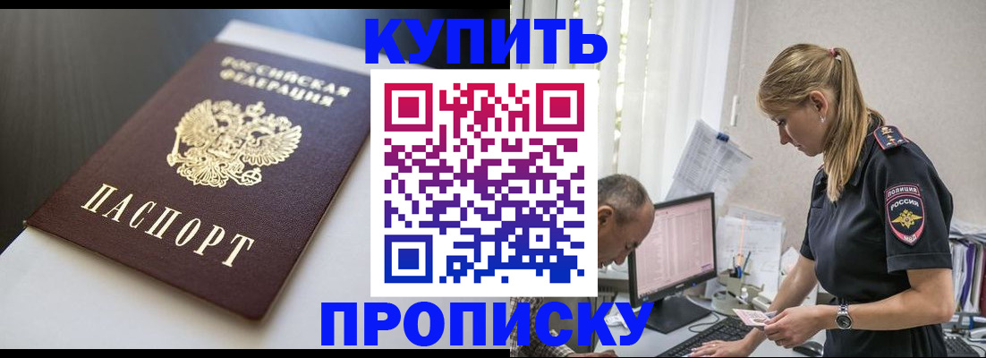 временная регистрация в квартире в Старой Руссе