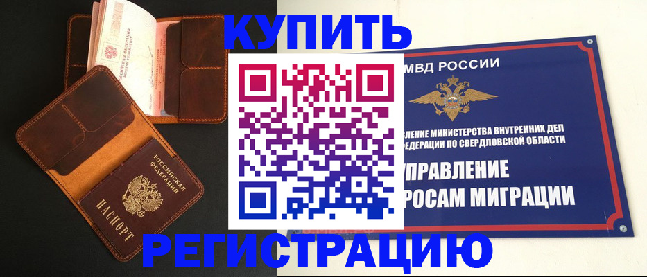 временная прописка в Старой Руссе