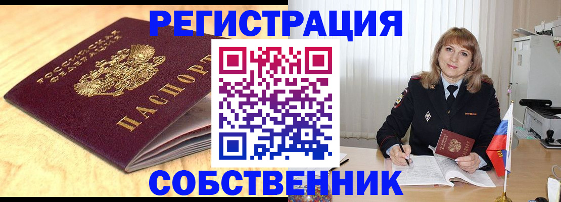 прописка для военкомата в Старой Руссе