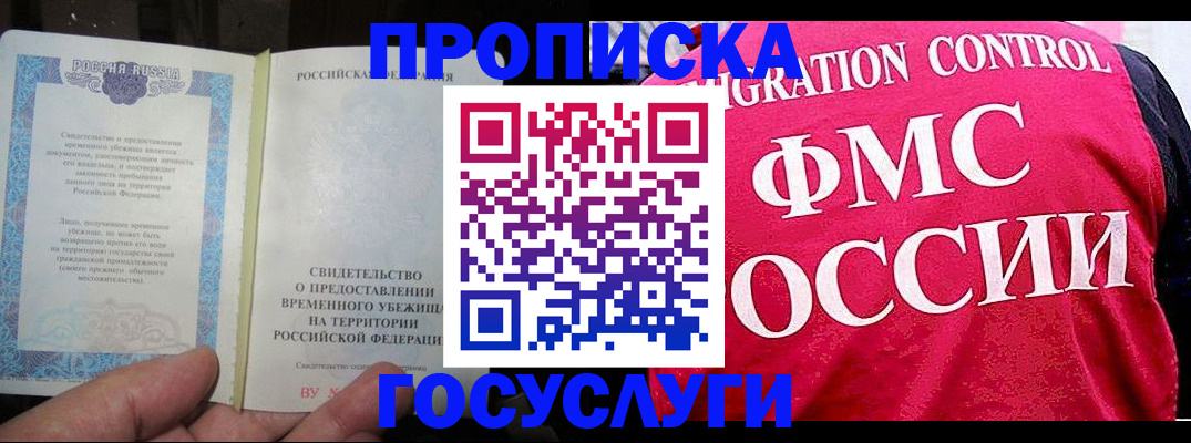 временная регистрация для всех в Старой Руссе